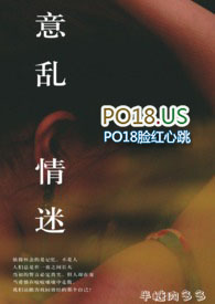 意乱情迷免费完结小说